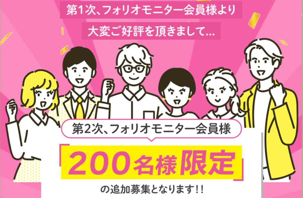 フォリオJP