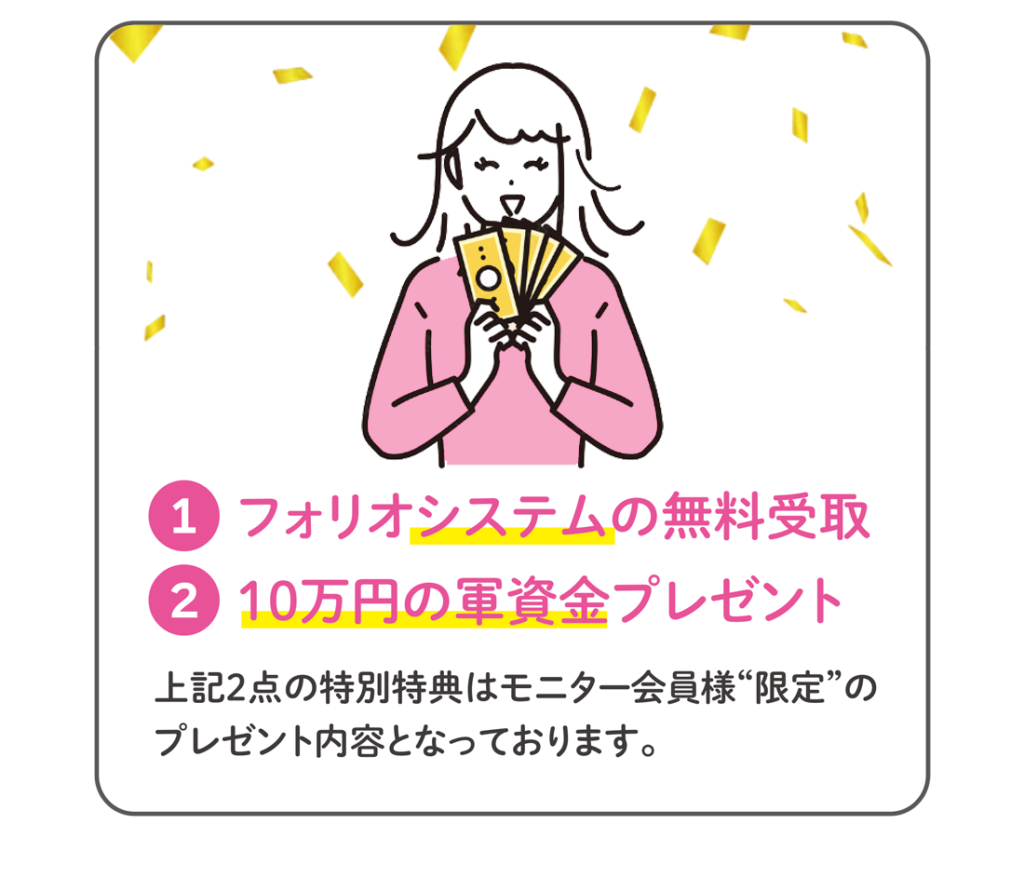フォリオJP