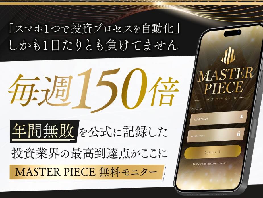 西森康二 MASTERPIECE 画像