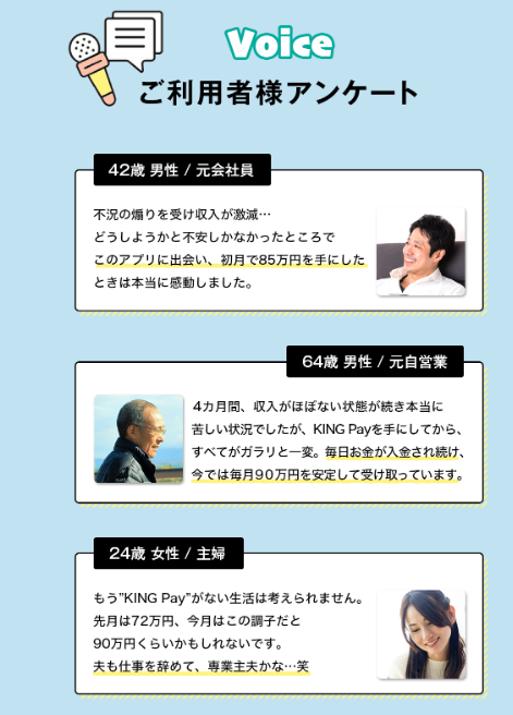 KING Pay 画像