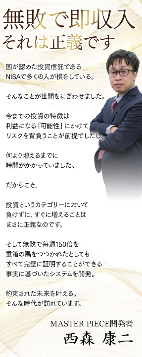 西森康二 MASTERPIECE 画像