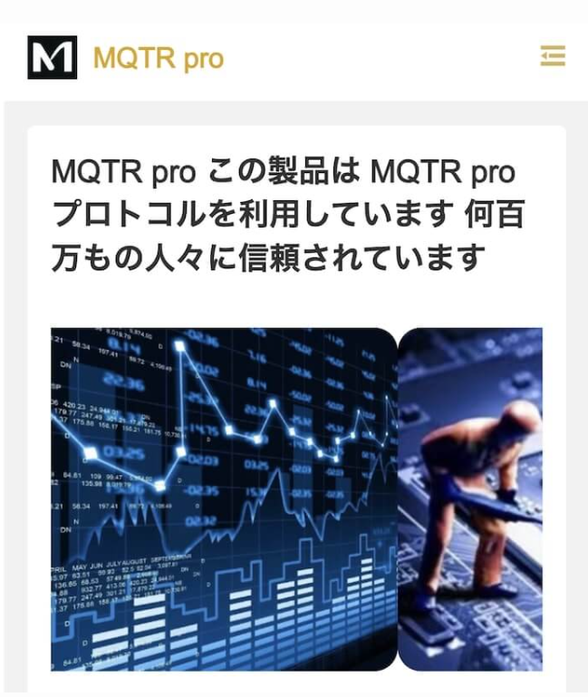 MOTR Proのサイト画面
